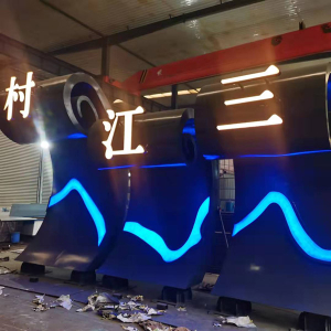 西峰耐候钢廊架